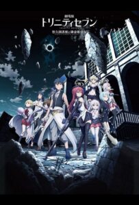 Единство Семи Магов: Вечная Библиотека и Девушка-Алхимик Постер Фильм на Animego