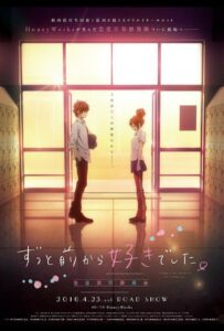 Исполнительный Комитет Признаний в Любви Постер Фильм на Animego
