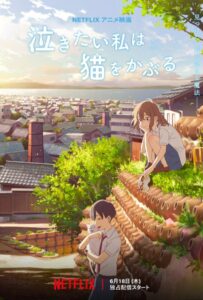 Сквозь Слёзы Я Притворяюсь Кошкой Постер Фильм на Animego