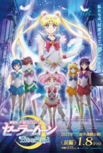 Красавица-воин Вечная Сейлор Мун. Фильм Фильм на Animego