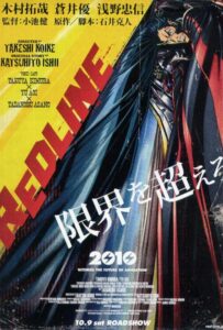 Красная черта Фильм на Animego