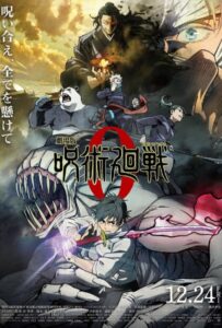 Магическая битва 0. Фильм Фильм на Animego