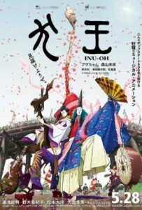 Ину-о: Рождение Легенды Постер Фильм на Animego
