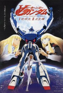 Постер Фильм на Animego