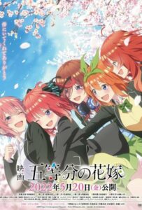 Пять Невест. Фильм Постер Фильм на Animego