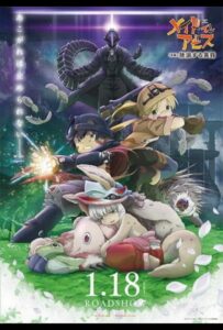 Созданный в Бездне: Блуждающие сумерки Фильм на Animego